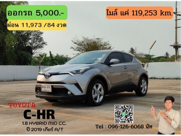 ปี 2019 TOYOTA C-HR 1.8 HYBRID MID CC. สี เงิน เกียร์ Auto