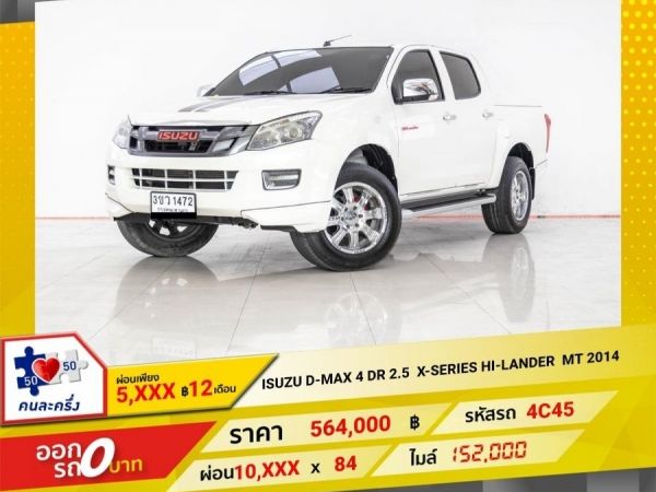 2020 ISUZU D-MAX 2.5 X-SERIES HI-LANDER 4DR ผ่อน 5,400 บาท 12 เดือนแรก