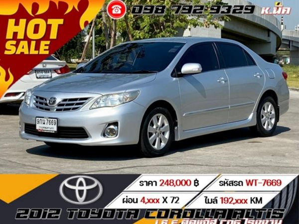 2012 TOYOTA COROLLA ALTIS 1.6 E ติดแก็ส CNG โรงงาน