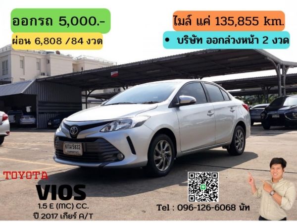 TOYOTA SOLUNA VIOS 1.5 E (MC) CC. ปี 2017 สี เงิน เกียร์ Auto