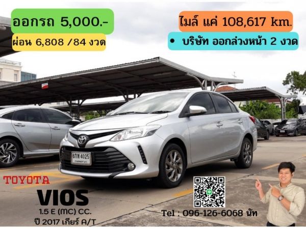 TOYOTA SOLUNA VIOS 1.5 E (MC) CC. ปี 2017 สี เงิน เกียร์ Auto