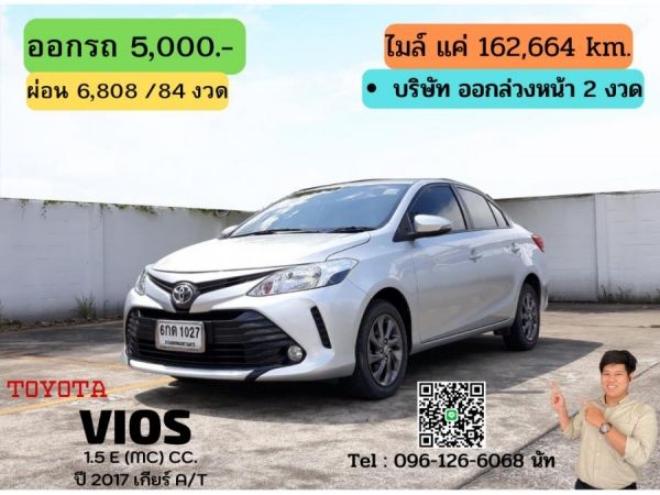 TOYOTA SOLUNA VIOS 1.5 E (MC) CC. ปี 2017 สี เงิน เกียร์ Auto รูปที่ 0