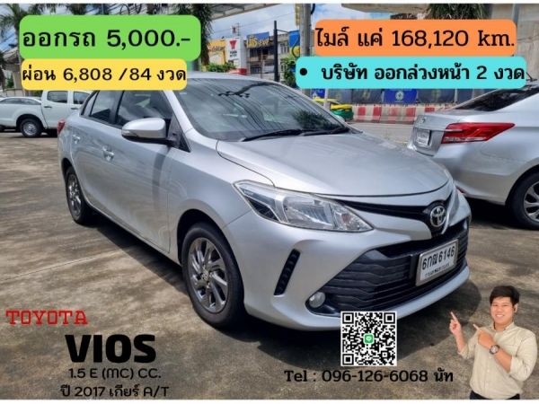 TOYOTA SOLUNA VIOS 1.5 E (MC) CC. ปี 2017 สี เงิน เกียร์ Auto รูปที่ 0