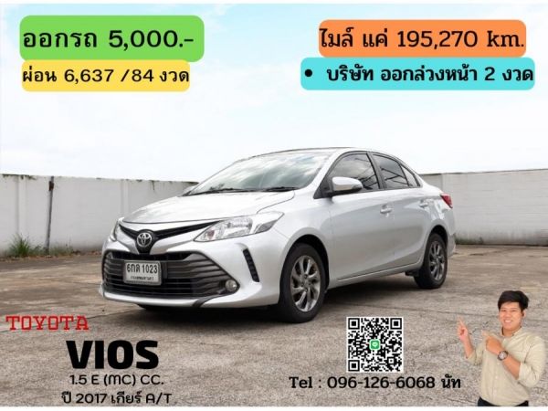 TOYOTA SOLUNA VIOS 1.5 E (MC) CC. ปี 2017 สี เงิน เกียร์ Auto รูปที่ 0