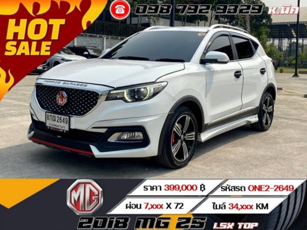 2018 MG ZS 1.5X TOP ⭐️ ฟรีดาวน์  ไม่ต้องใช้เงินออกรถ ไม่ต้องมีคนค้ำ ⭐️ รูปที่ 0