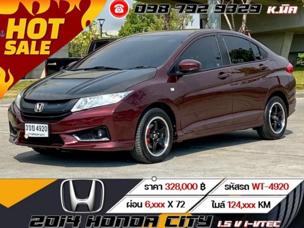 2014 HONDA CITY 1.5 V i-VTEC  สีแดง รูปที่ 0