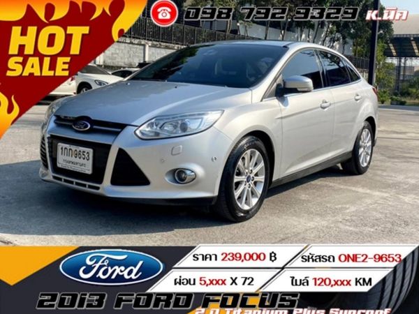 2013 FORD FOCUS 2.0 Titanium Plus Sunroof ⭐️ ฟรีดาวน์  ไม่ต้องใช้เงินออกรถ ⭐️