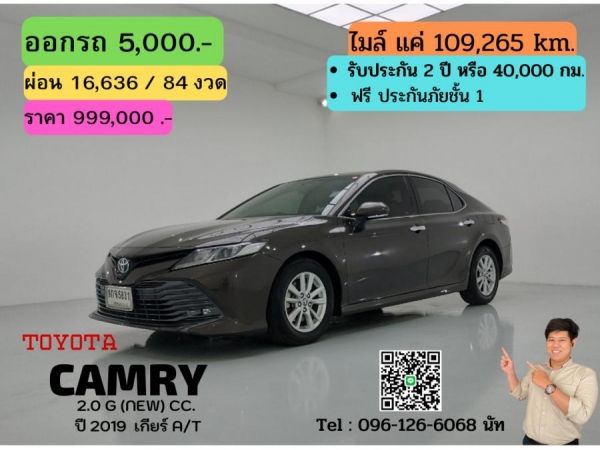 TOYOTA CAMRY 2.0 G (NEW) CC. ปี 2019 สี เทา เกียร์ Auto