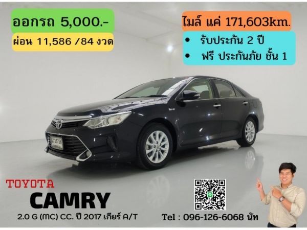 TOYOTA CAMRY 2.0 G (MC) CC. ปี 2017 สี ดำ เกียร์ Auto