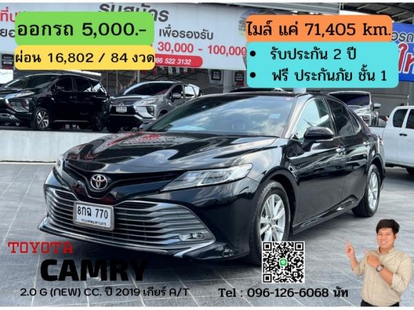 TOYOTA CAMRY 2.0 G (NEW) CC. ปี 2019 สี ดำ เกียร์ Auto