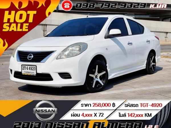 2013 NISSAN ALMERA 1.2 E ผ่อนเพียง 4,xxx เท่านั้น