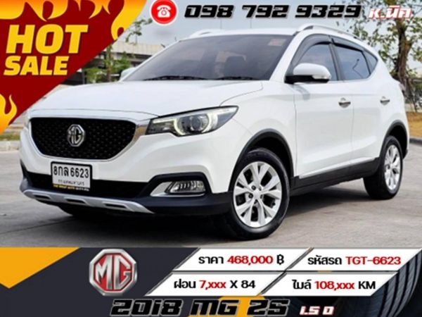 2018 MG ZS 1.5 D เครดิตดีฟรีดาวน์