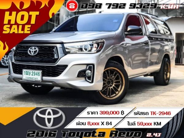 2016 Toyota Revo 2.4J เครดิตดีฟรีดาวน์