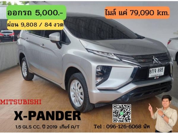 MITSUBISHI X-PANDER 1.5 GLS-LTD CC. ปี 2019 สี เงิน เกียร์ Auto รูปที่ 0