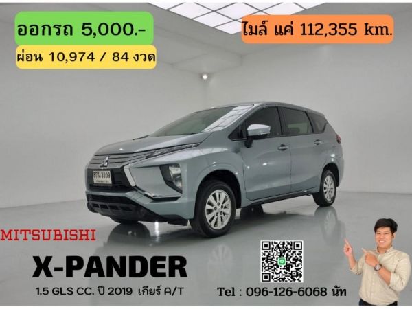 MITSUBISHI X-PANDER 1.5 GLS CC. ปี 2019 สี เงิน เกียร์ Auto