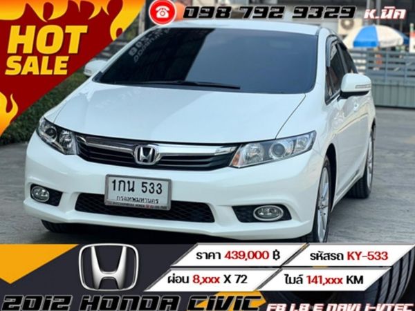 2012 HONDA CIVIC FB 1.8 E NAVI  i-VTEC