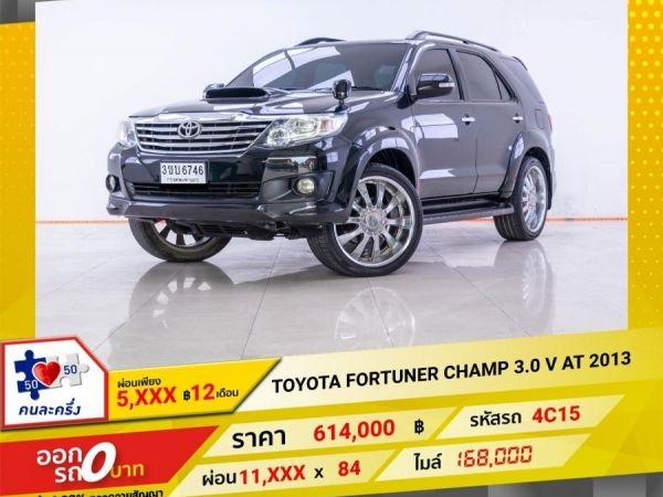 2013 TOYOTA FORTUNER 3.0 V ผ่อน 5,805 บาท 12 เดือนแรก รูปที่ 0