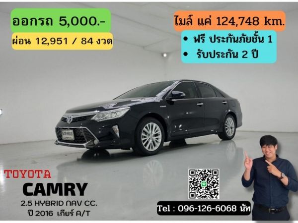 TOYOTA CAMRY 2.5 HYBRID NAV CC. ปี 2016 สี ดำ เกียร์ Auto รูปที่ 0