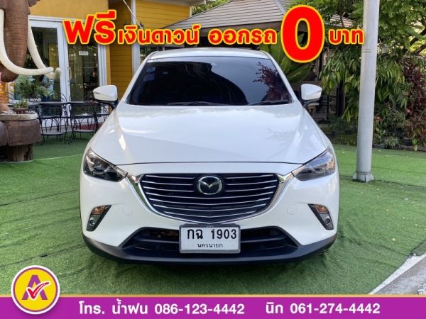 MAZDA  CX-3 1.5XDL ปี 2020 รูปที่ 0