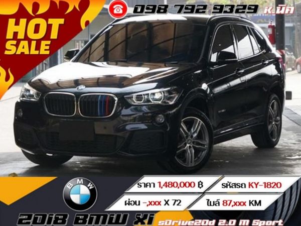 2018 BMW X1 sDrive20d 2.0 M Sport รูปที่ 0