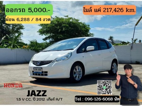 HONDA JAZZ 1.5 V CC. ปี 2012 สี ขาว เกียร์ Auto