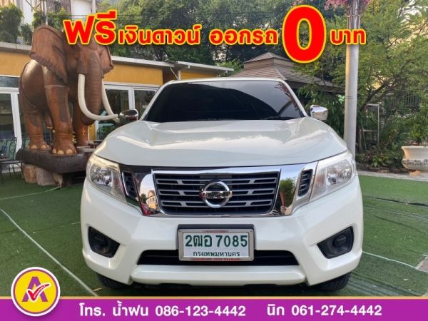 NISSAN NP300 KINGCAB 2.5 E ปี 2020