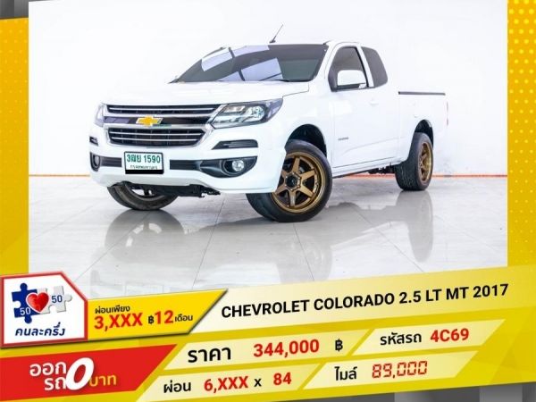 2017 CHEVROLET COLORADO 2.5 LT ติดเครื่องเสียง  ผ่อน 3,123 บาท 12 เดือนแรก