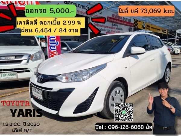 TOYOTA YARIS 1.2 J CC. ปี 2020 สี ขาว เกียร์ Auto รูปที่ 0