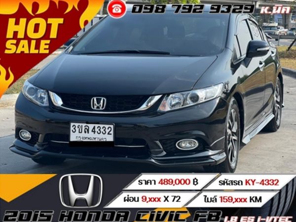 2015 HONDA CIVIC FB 1.8 ES  i-VTEC