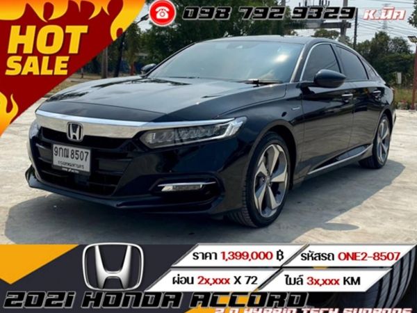 2021 HONDA ACCORD 2.0 HYBRID TECH SUNROOF ⭐ ฟรีดาวน์ ⭐  ดอกเบี้ย 0% 12 เดือน รูปที่ 0