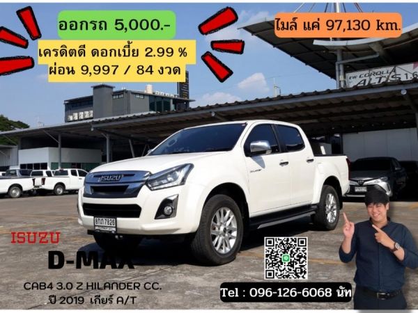 ISUZU D-MAX CAB4 3.0 Z HILANDER CC. ปี 2019 สี ขาว เกียร์ Auto