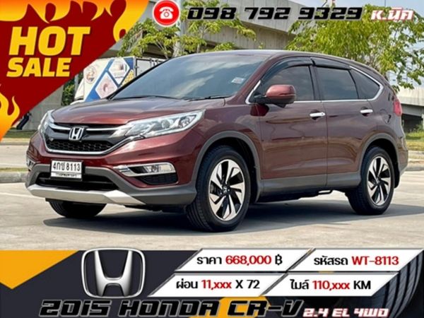 2015 HONDA CRV 2.4 EL 4WD