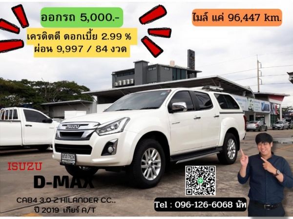 ISUZU D-MAX CAB4 3.0 Z HILANDER CC. ปี 2019 สี ขาว เกียร์ Auto