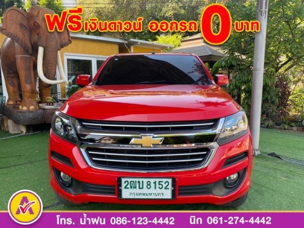 CHEVROLET COLORADO X-CAB 2.5 LT Z71 ปี 2019