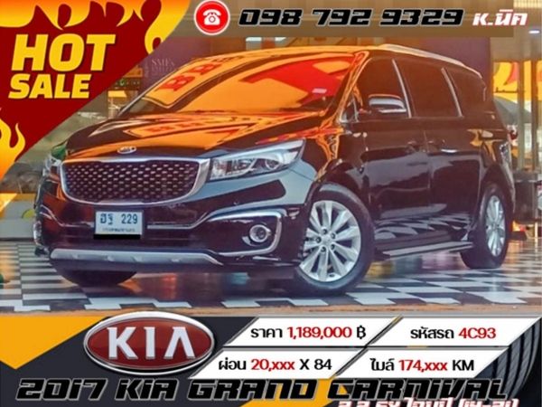 2017 KIA GRAND CARNIVAL 2.2 EX โฉมปี (14-21) รูปที่ 0