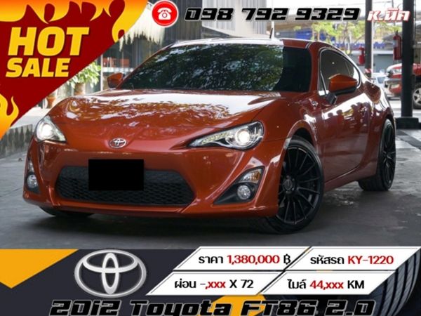 2012 Toyota FT86 2.0