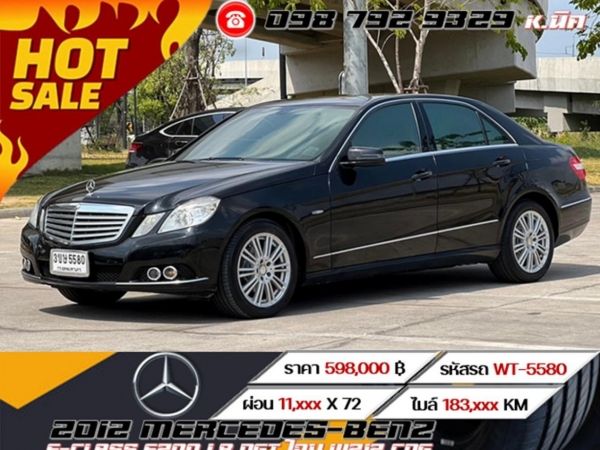 2012 MERCEDES-BENZ E-CLASS E200 1.8 NGT โฉม W212 CNG เบนซิน รูปที่ 0