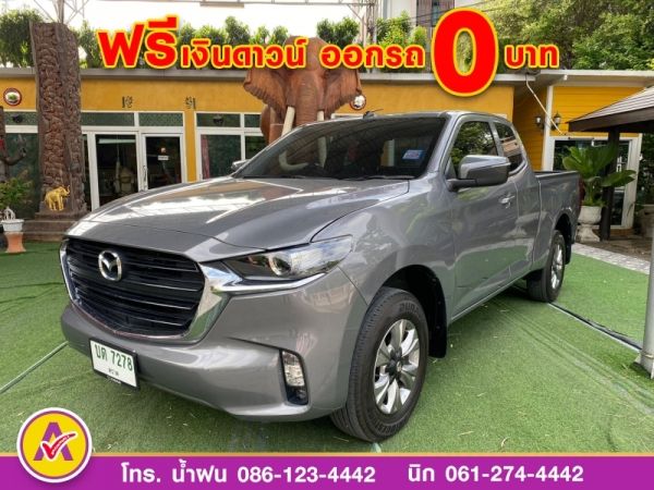 Mazda BT-50 Freestyle Cab 1.9 C ปี 2022