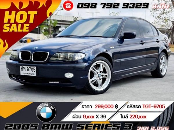 2005 BMW SERIES 3 318i 2.0SE