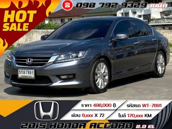 2015 HONDA ACCORD 2.0 EL เครดิตดีฟรีดาวน์