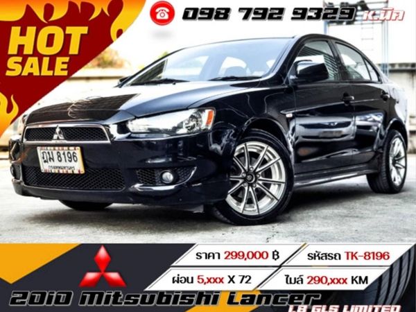 2010 Mitsubishi Lancer EX 1.8 GLS LIMITED