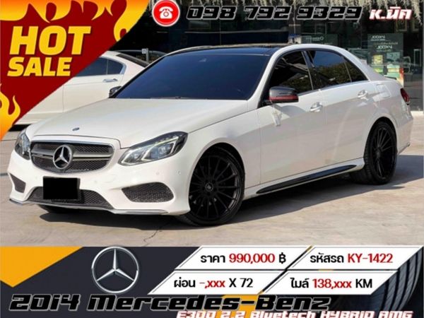 2014 Mercedes-Benz E300 2.2 Bluetech HYBRID AMG