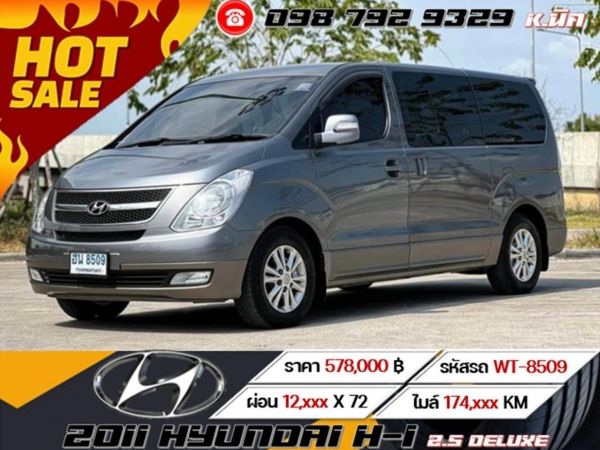 2011 HYUNDAI H-1 2.5 DELUXE