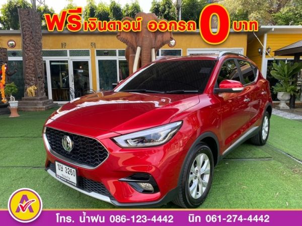 MG ZS 1.5Dplus  ปี 2022