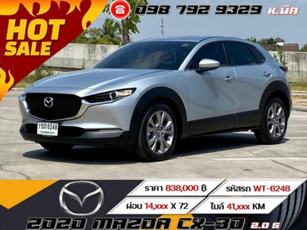 2020 MAZDA CX-30 2.0 S รูปที่ 0