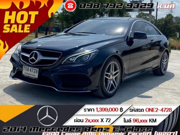 2014 Mercedes Benz E-Class E200 Coupe AMG Dynamic Facelift (W207)