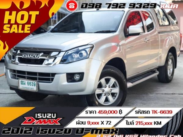 2012 Isuzu D-max 2.5Z Ddi VGS Hilander Cab เครดิตดีฟรีดาวน์ รูปที่ 0