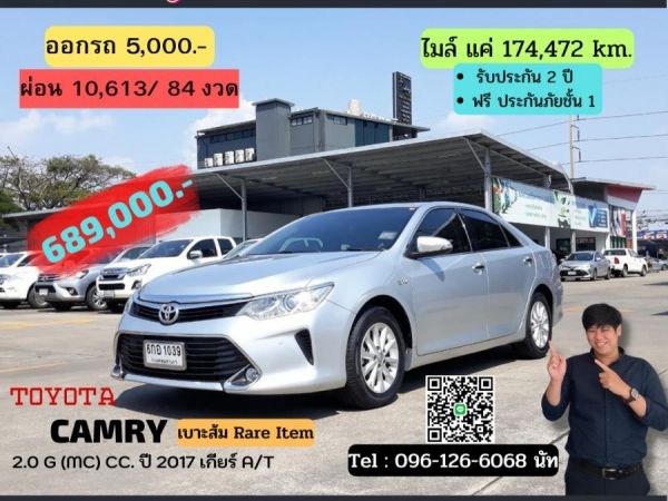 TOYOTA CAMRY 2.0 G (MC) เบาะส้ม CC. ปี 2017 สี เงิน เกียร์ Auto