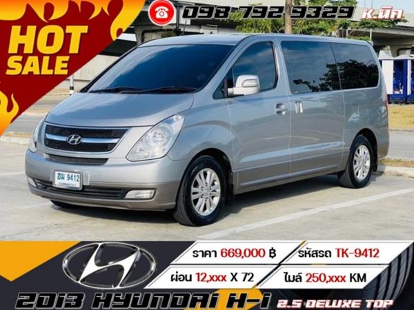 2013 HYUNDAI H-1 2.5 DELUXE TOP