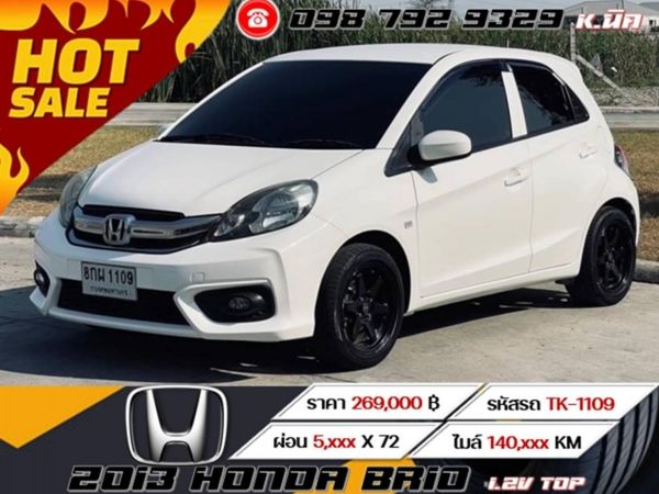 2013 HONDA BRIO 1.2V TOP เครดิตดีฟรีดาวน์ รูปที่ 0